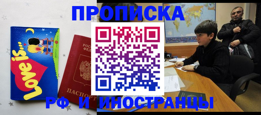 регистрация в Хабаровском крае